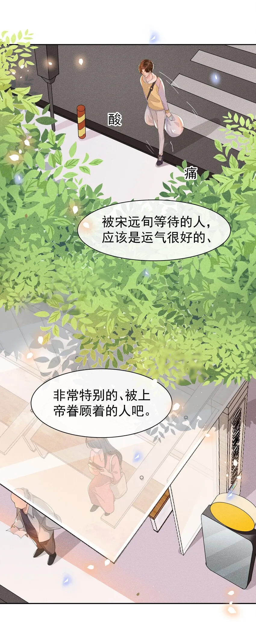 011 人类的本质是真香！ 第4页