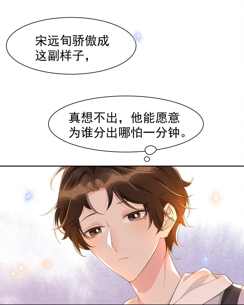 011 人类的本质是真香！ 第5页