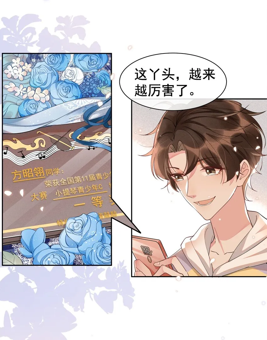 011 人类的本质是真香！ 第9页