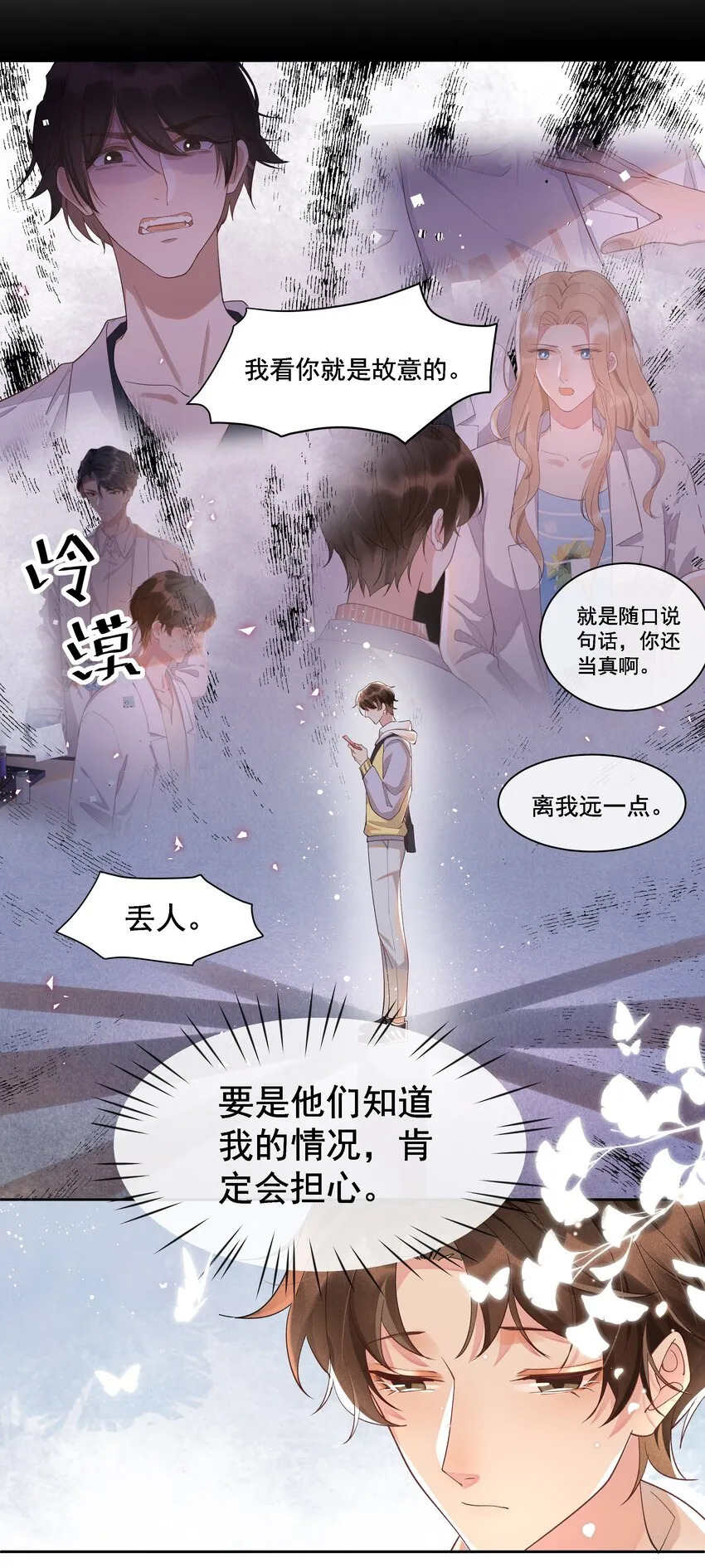 011 人类的本质是真香！ 第11页