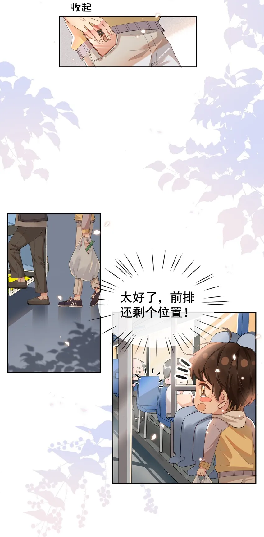 011 人类的本质是真香！ 第14页