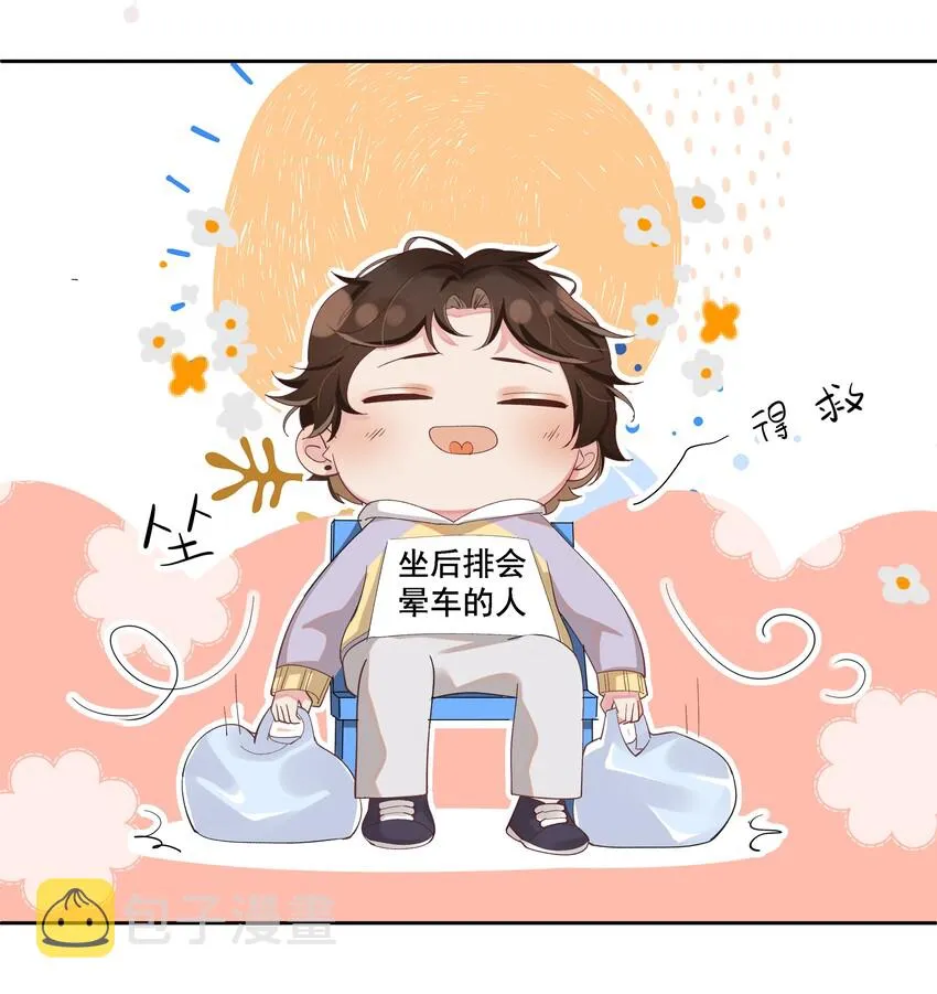 011 人类的本质是真香！ 第15页