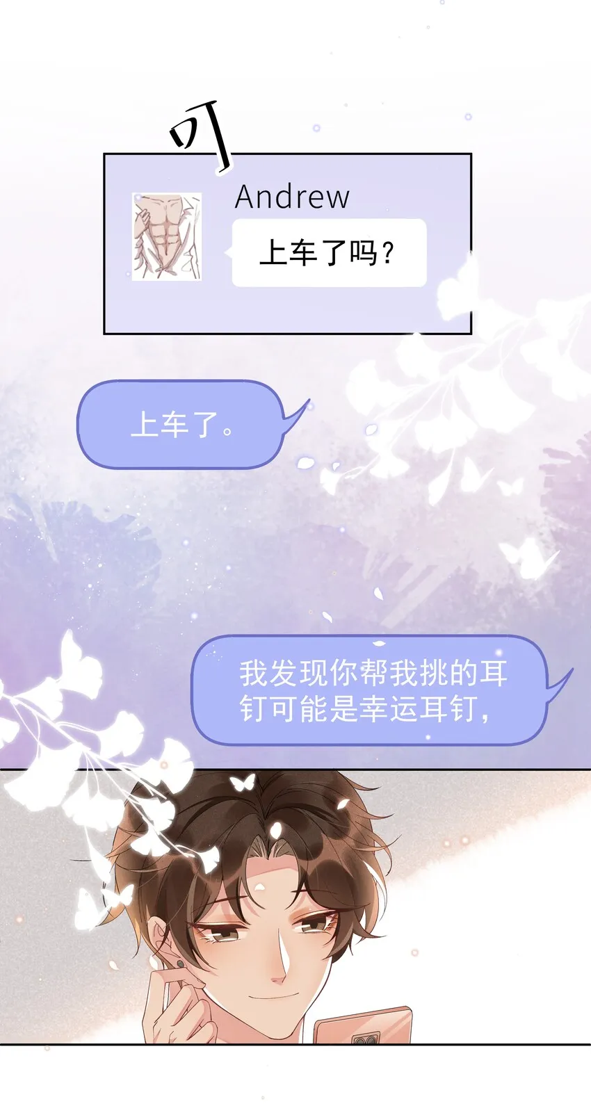 011 人类的本质是真香！ 第16页