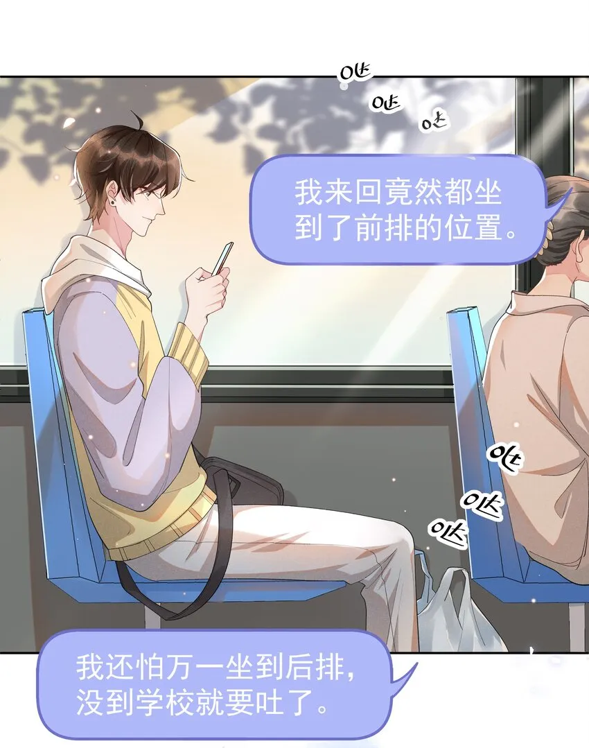 011 人类的本质是真香！ 第17页