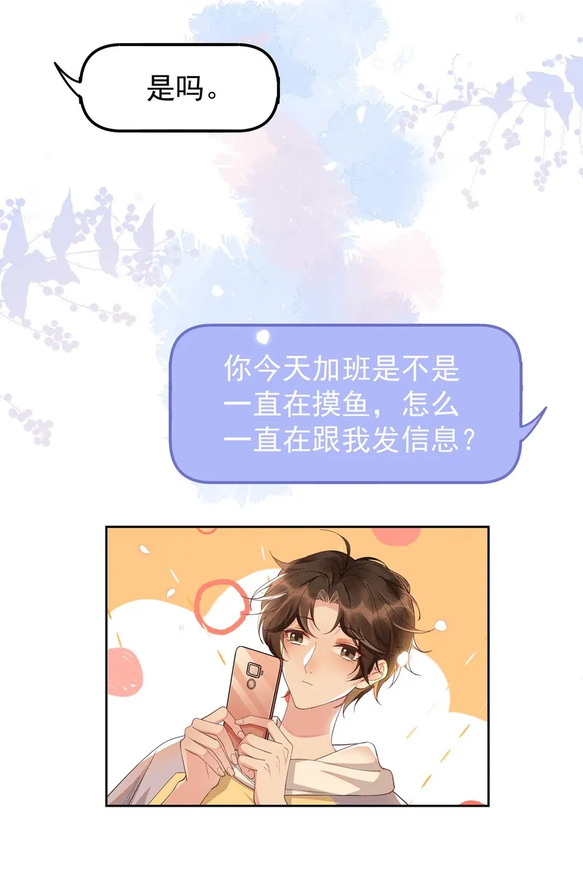 011 人类的本质是真香！ 第18页
