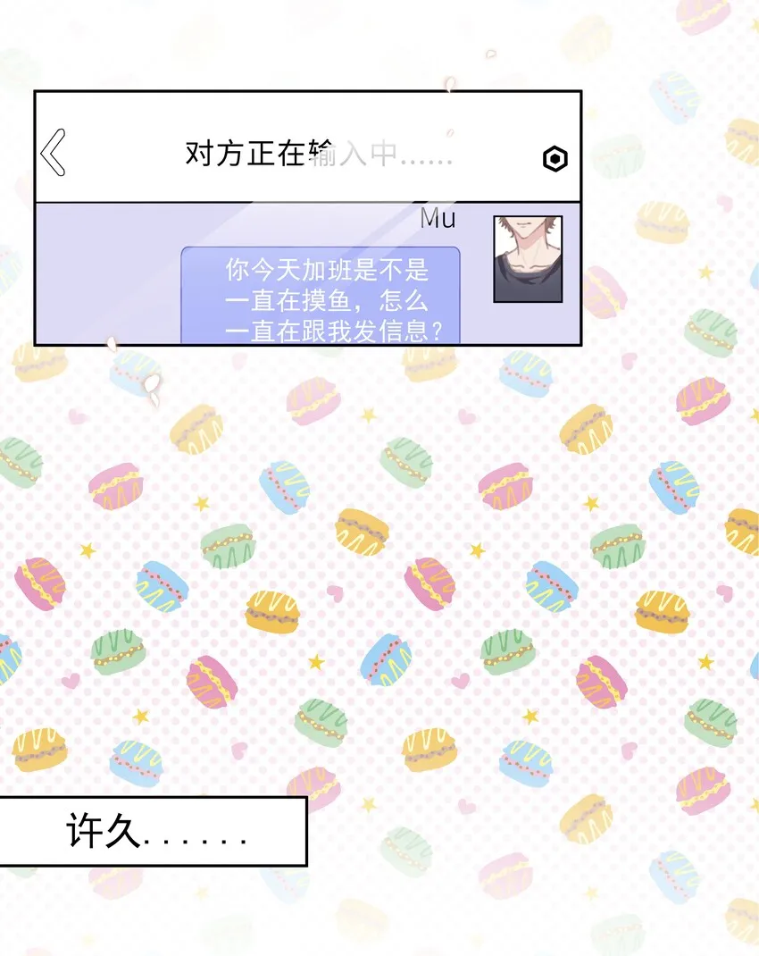 011 人类的本质是真香！ 第19页