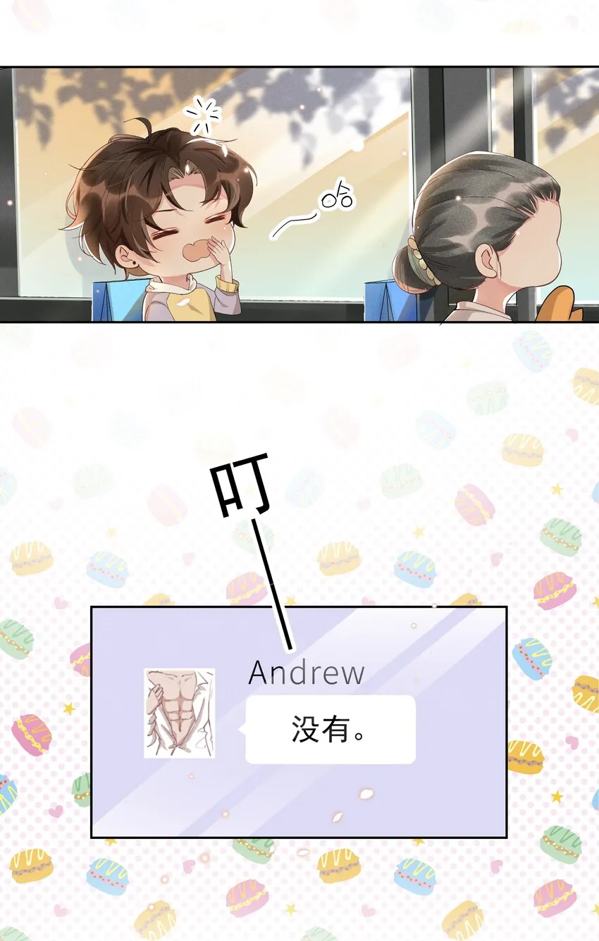 011 人类的本质是真香！ 第20页