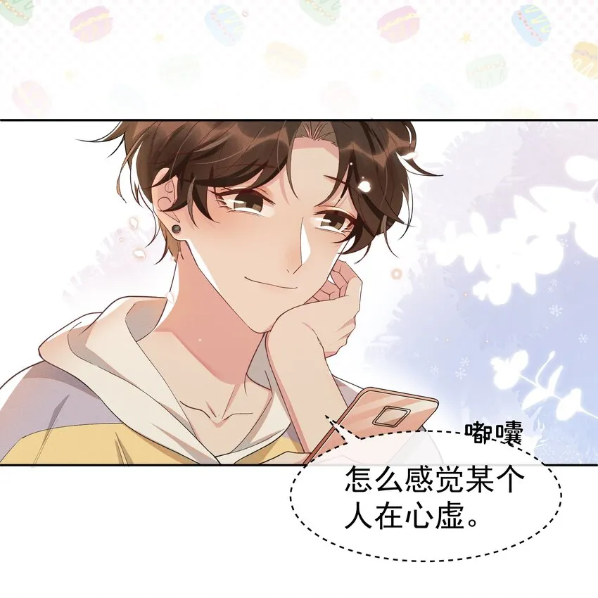 011 人类的本质是真香！ 第21页