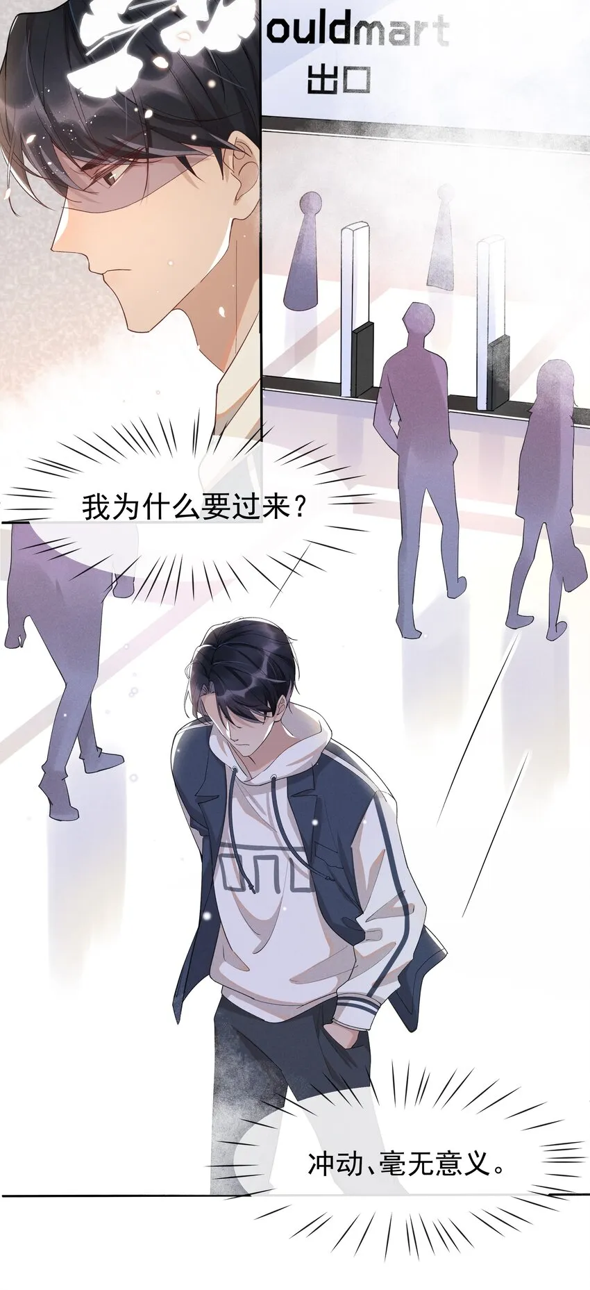 011 人类的本质是真香！ 第23页