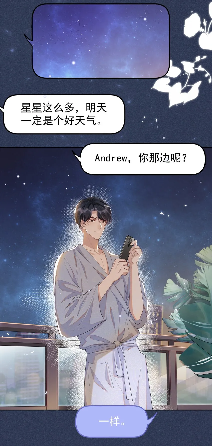 011 人类的本质是真香！ 第26页