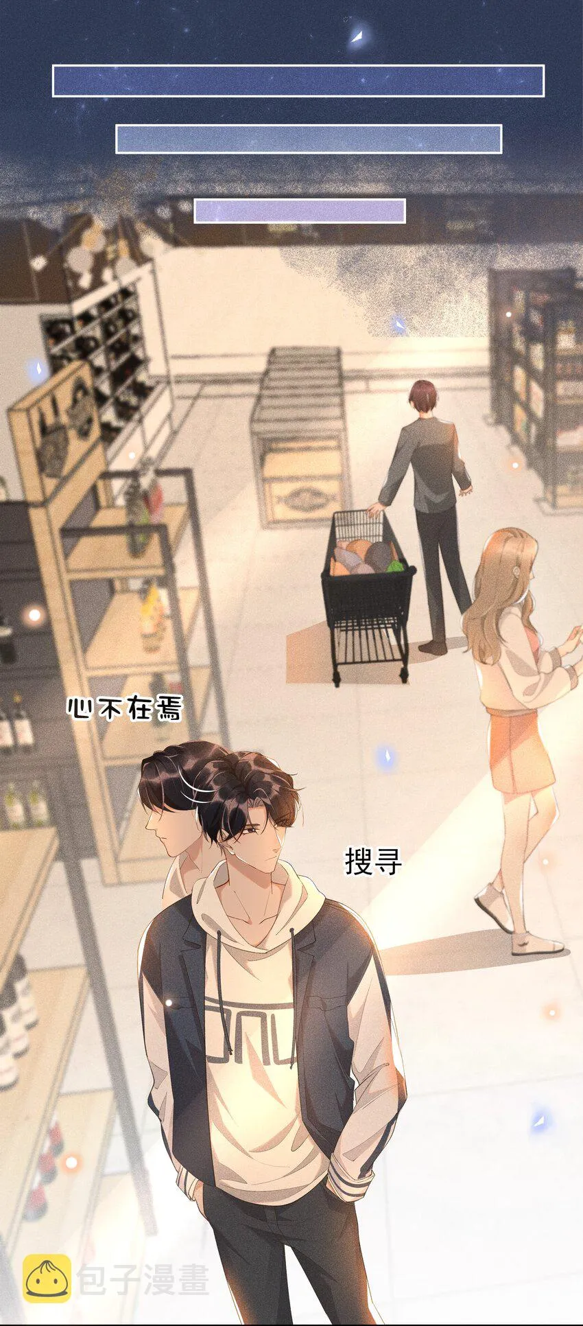 011 人类的本质是真香！ 第29页