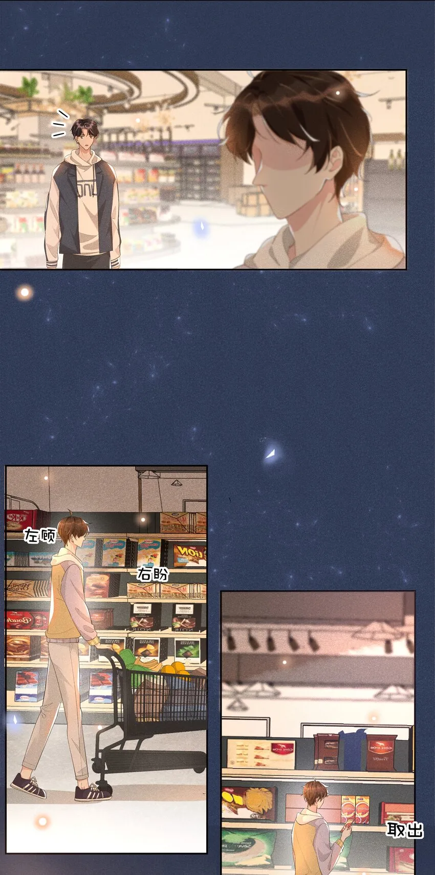 011 人类的本质是真香！ 第30页