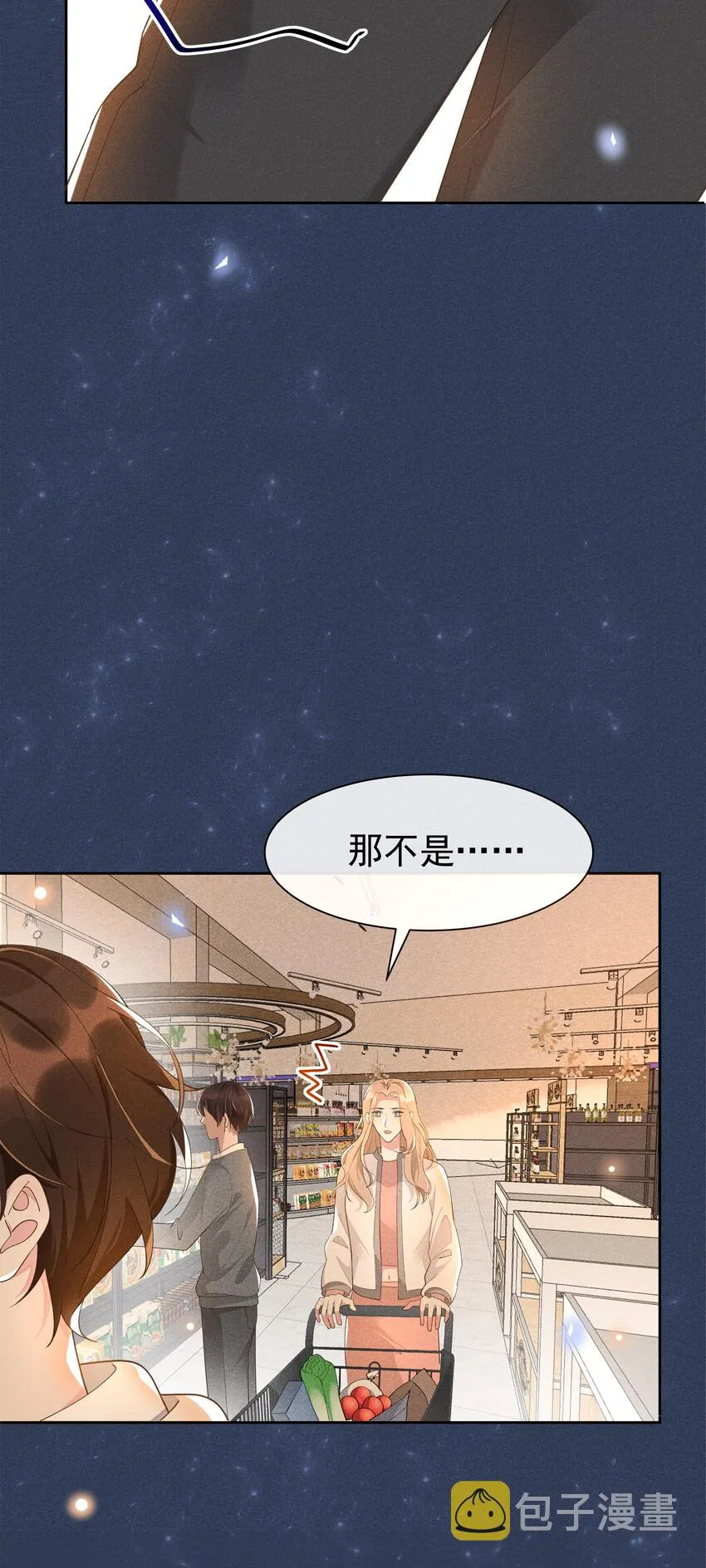 011 人类的本质是真香！ 第33页