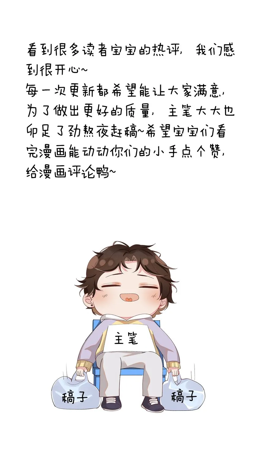 011 人类的本质是真香！ 第38页