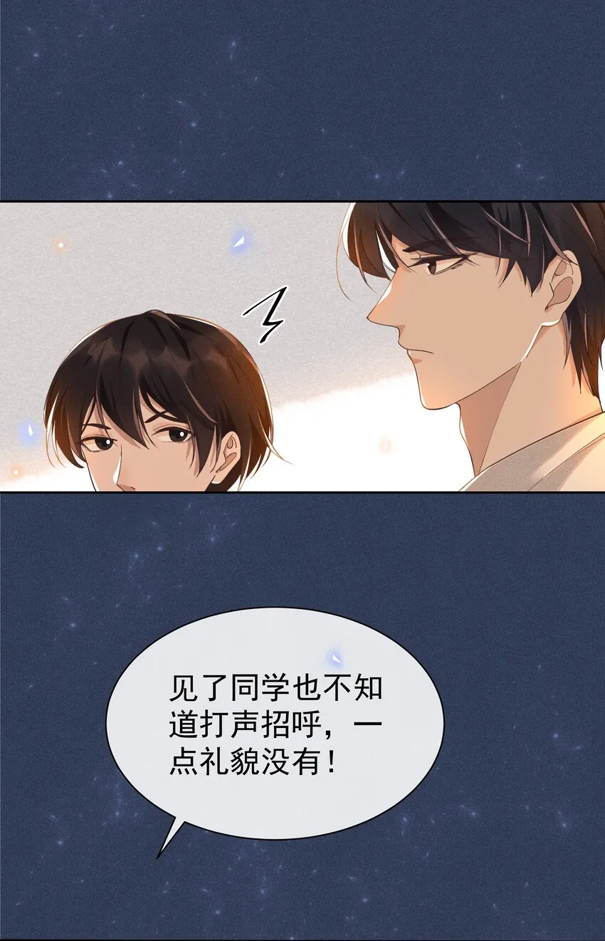 012 他的关心不属于我 第8页
