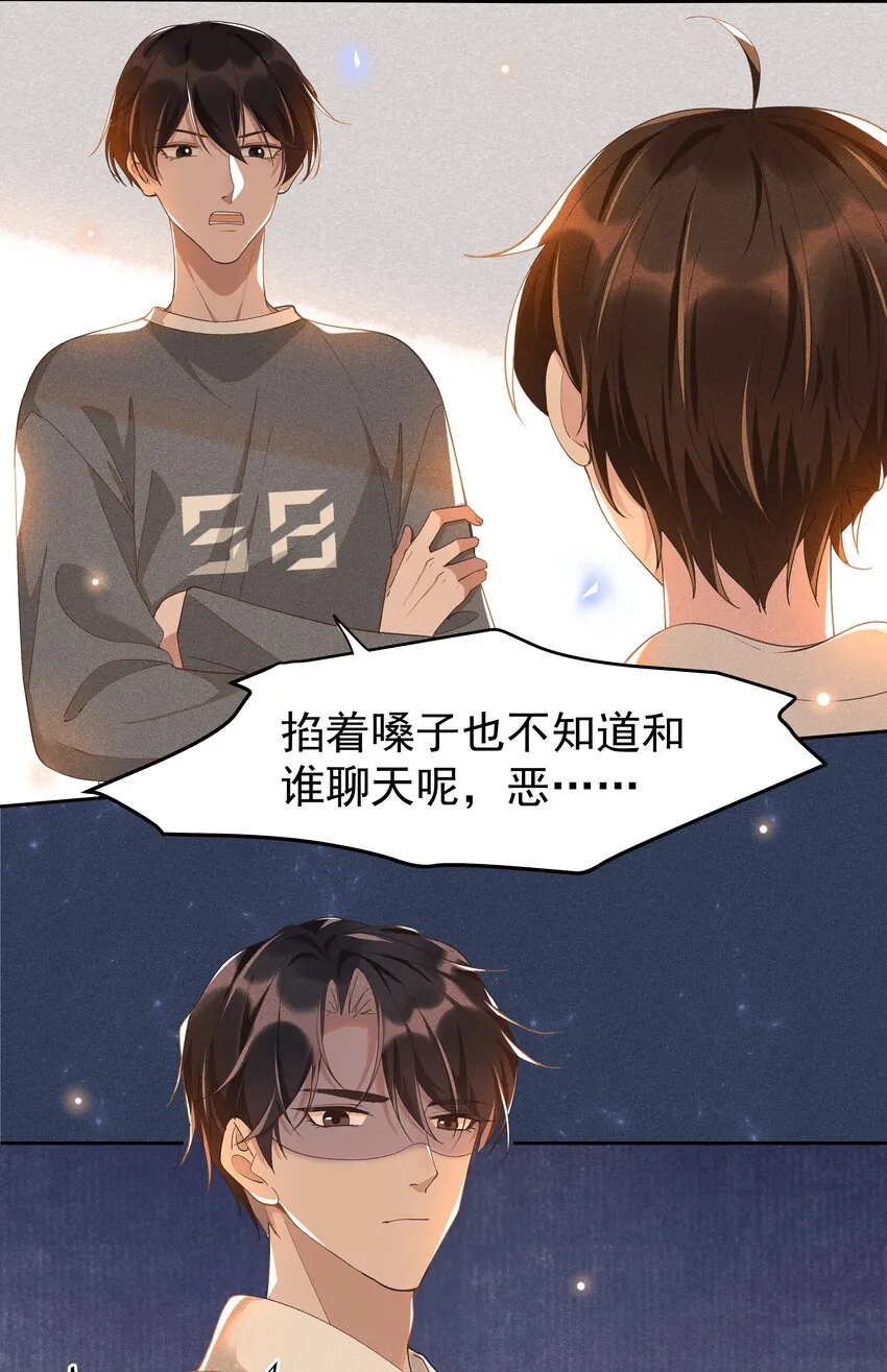 012 他的关心不属于我 第9页