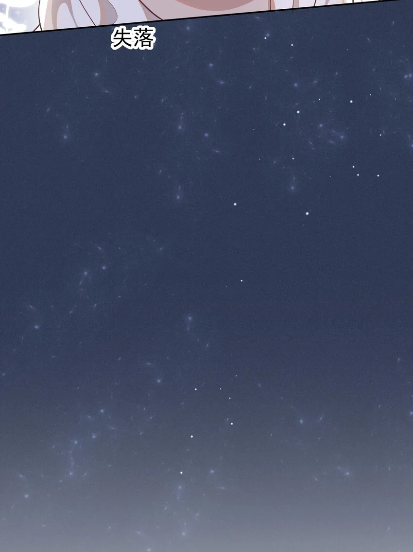012 他的关心不属于我 第24页