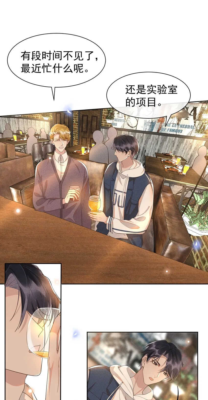 012 他的关心不属于我 第32页