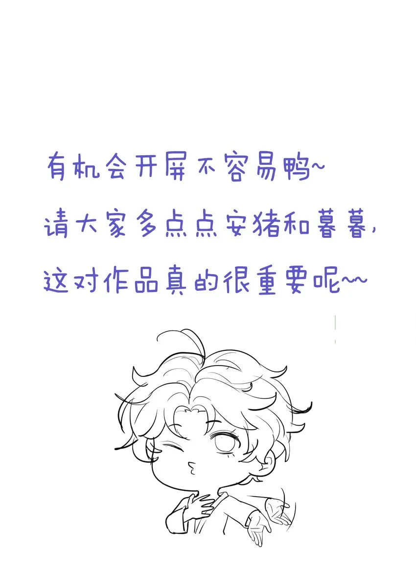 012 他的关心不属于我 第42页