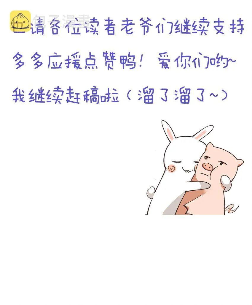 012 他的关心不属于我 第43页
