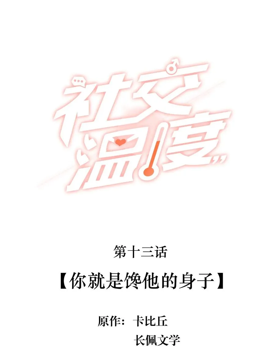 013 你就是馋他的身子 第2页