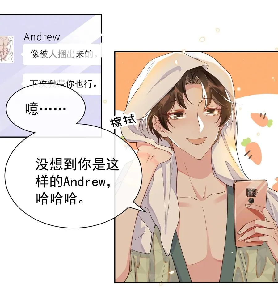 013 你就是馋他的身子 第6页