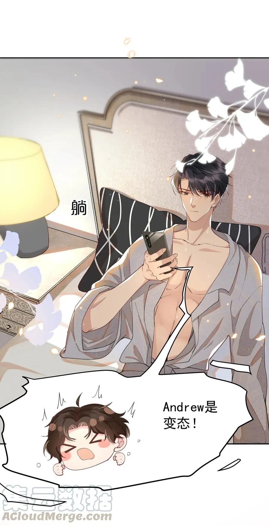 013 你就是馋他的身子 第10页