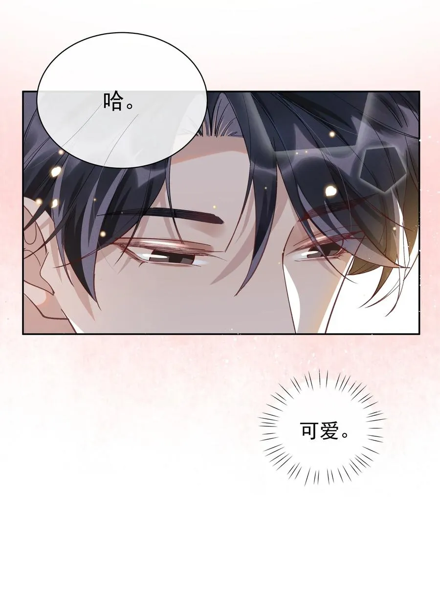 013 你就是馋他的身子 第11页
