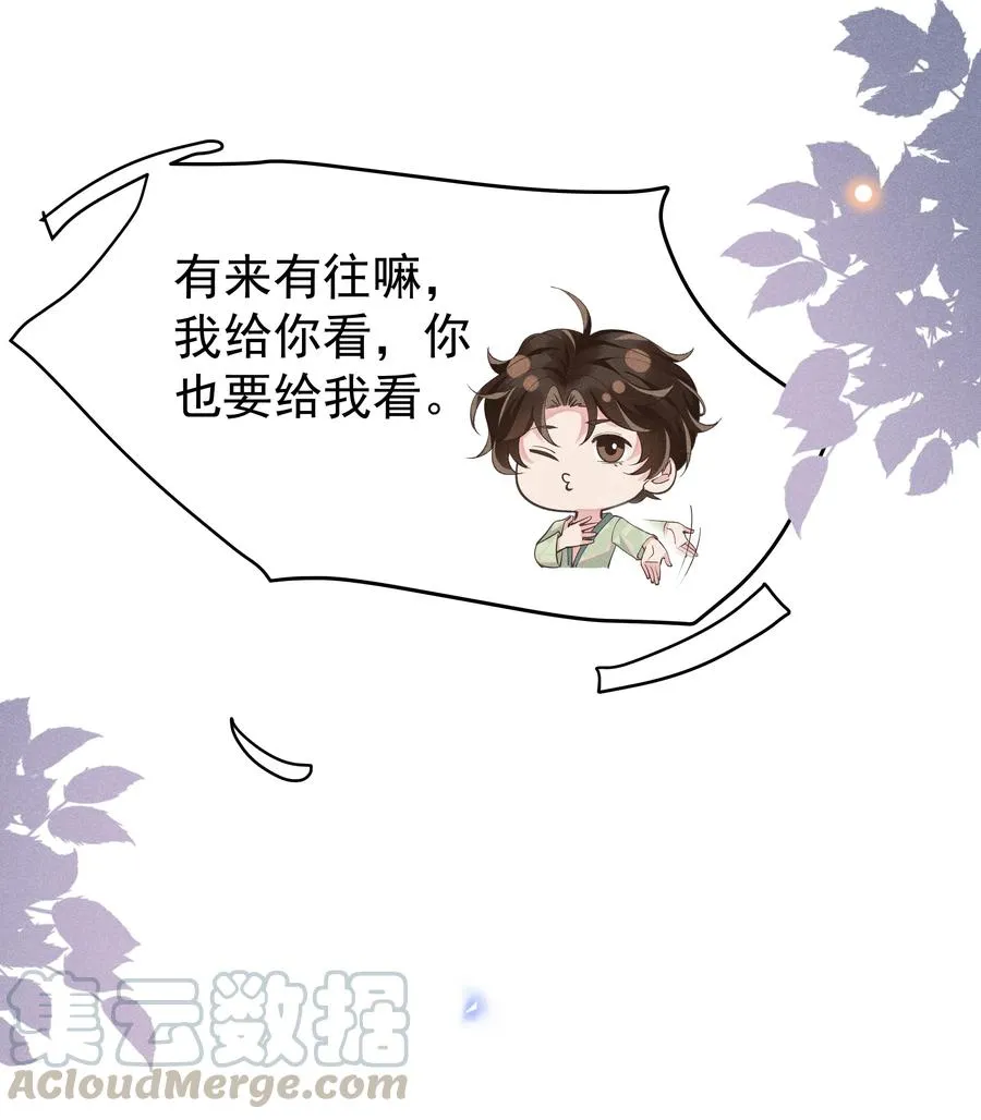 013 你就是馋他的身子 第13页