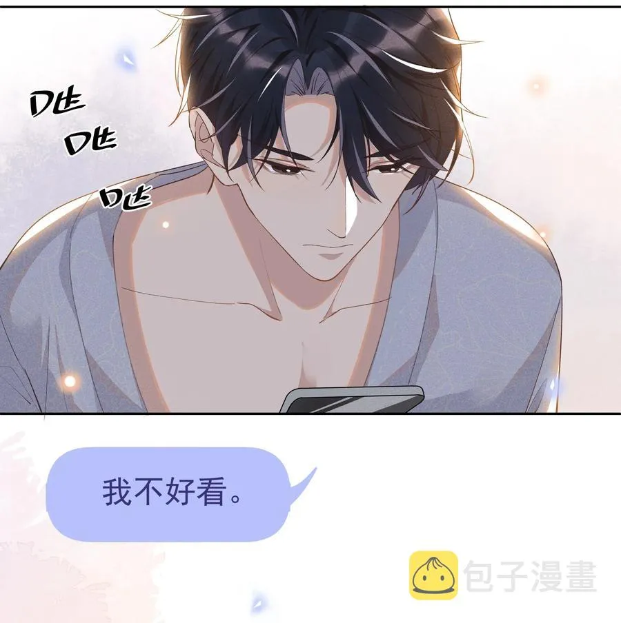 013 你就是馋他的身子 第15页