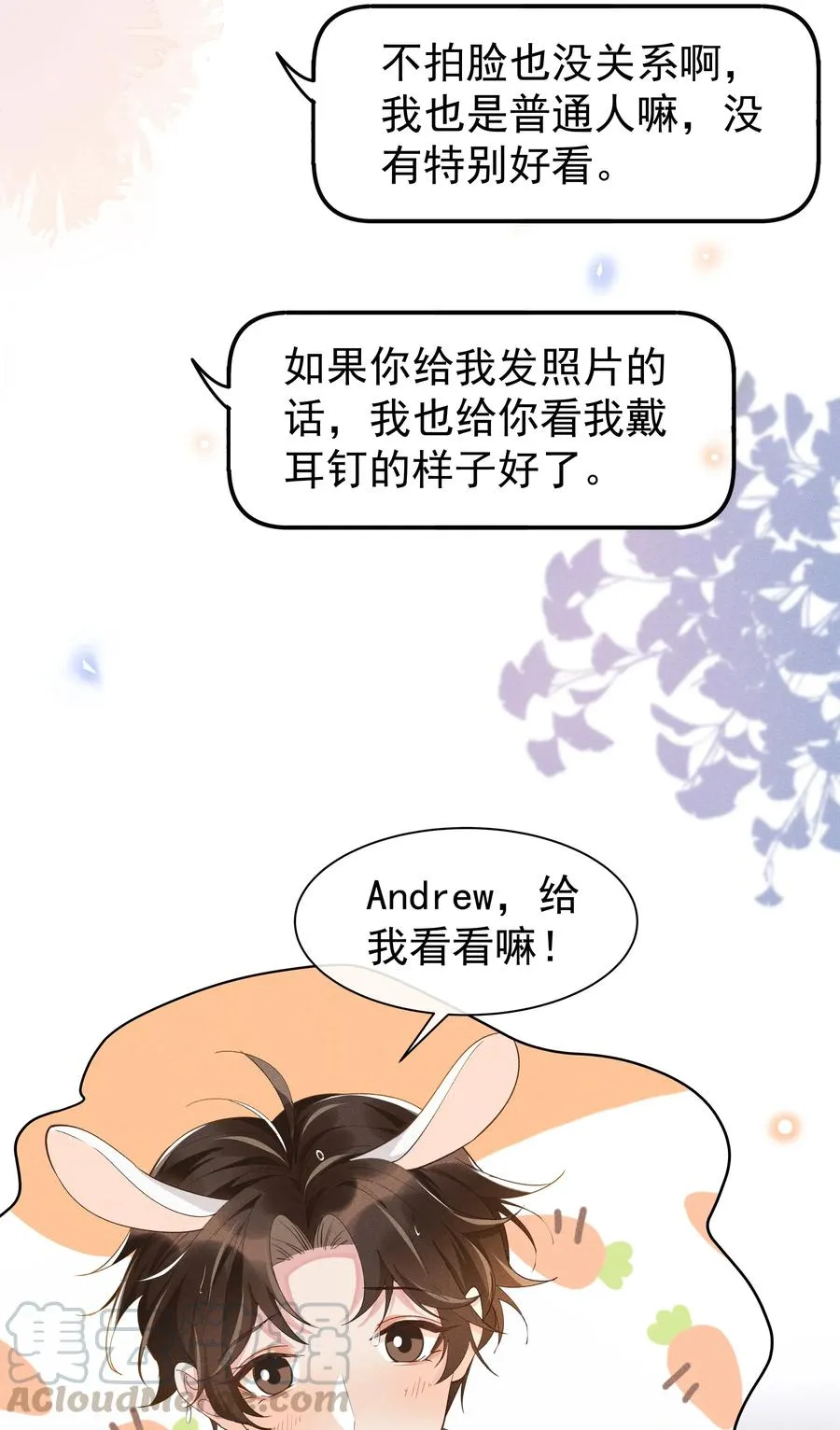 013 你就是馋他的身子 第16页