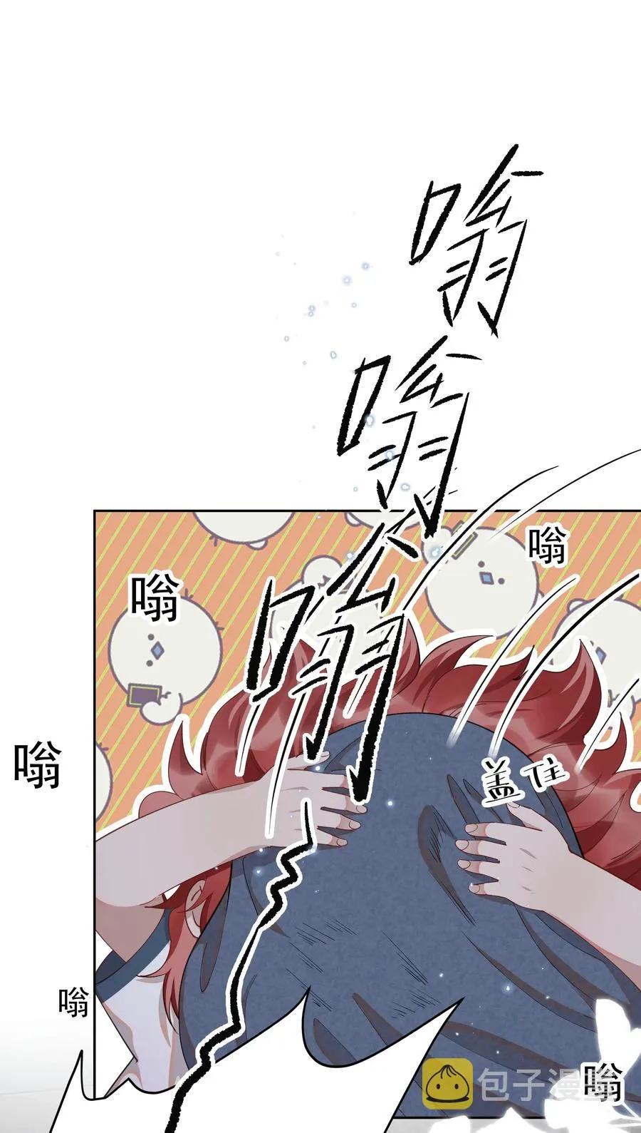 013 你就是馋他的身子 第20页