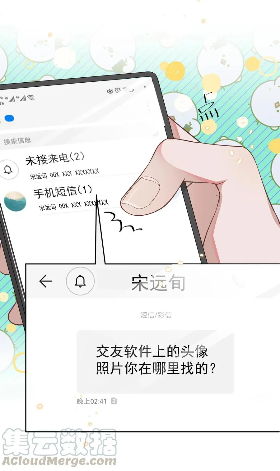 013 你就是馋他的身子 第22页