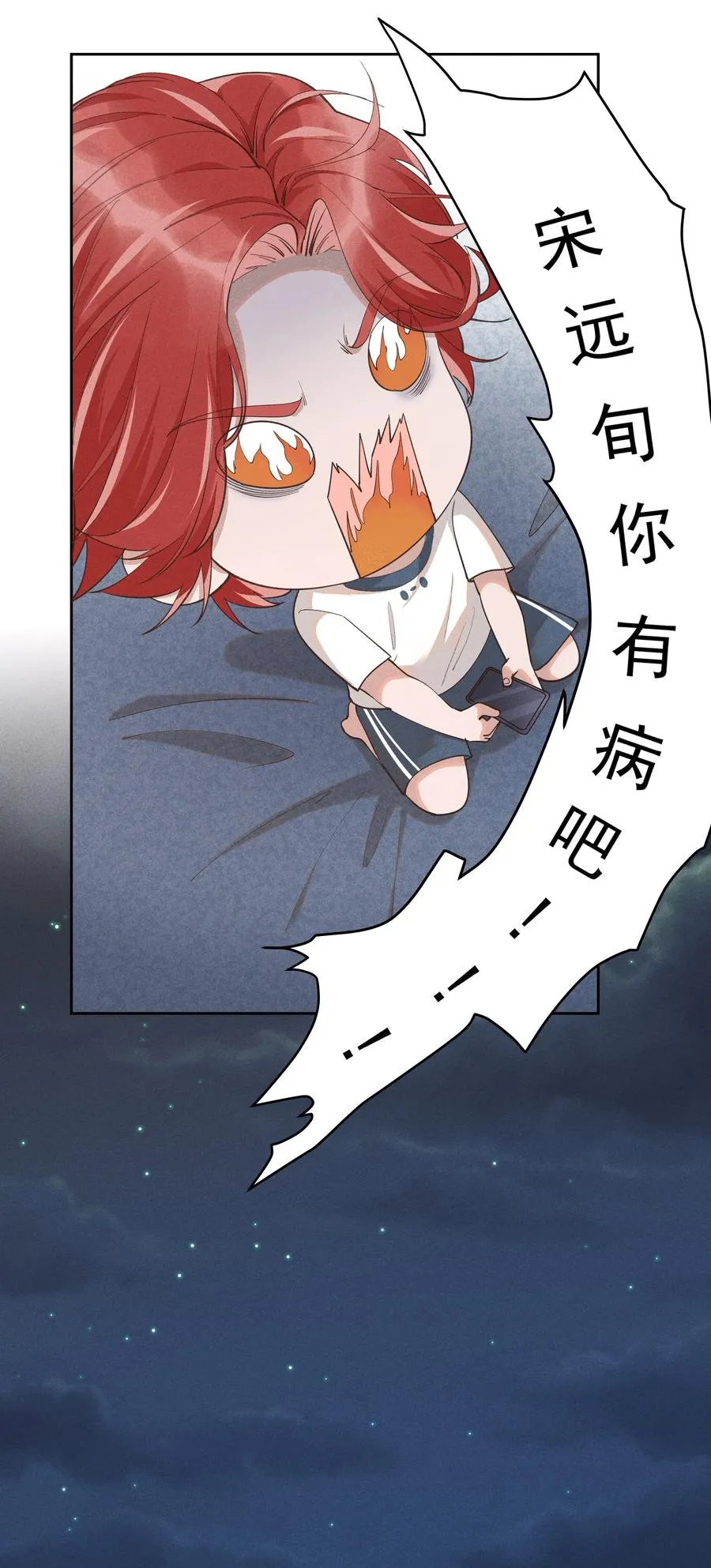 013 你就是馋他的身子 第30页