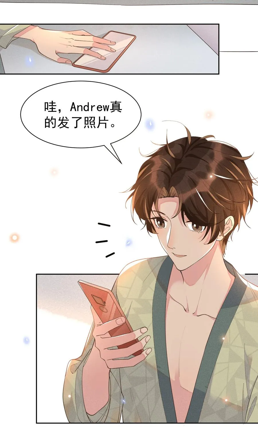 013 你就是馋他的身子 第33页