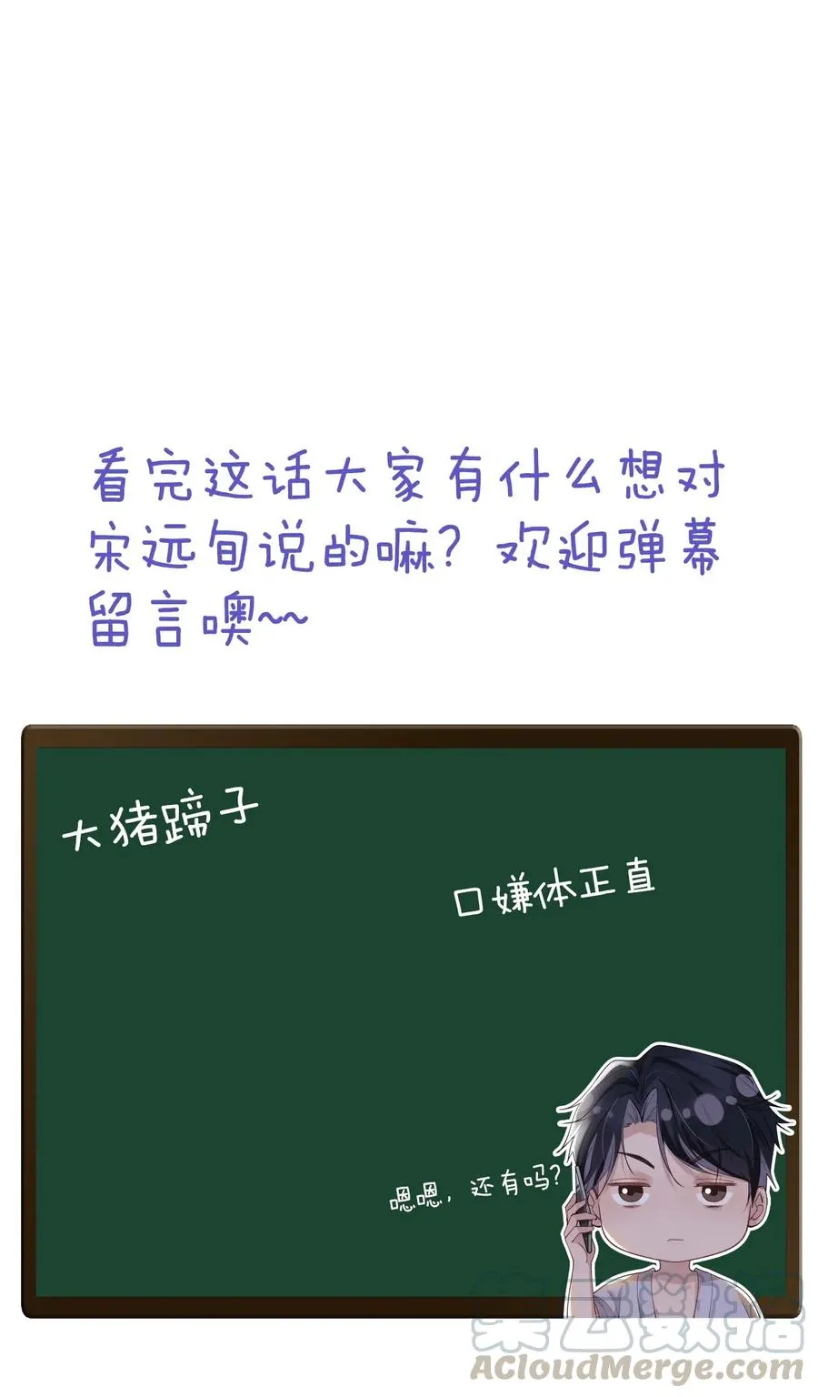013 你就是馋他的身子 第34页