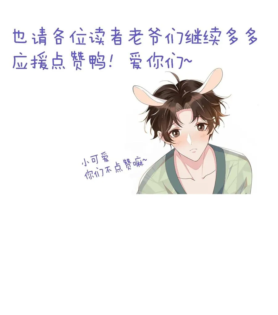 013 你就是馋他的身子 第35页
