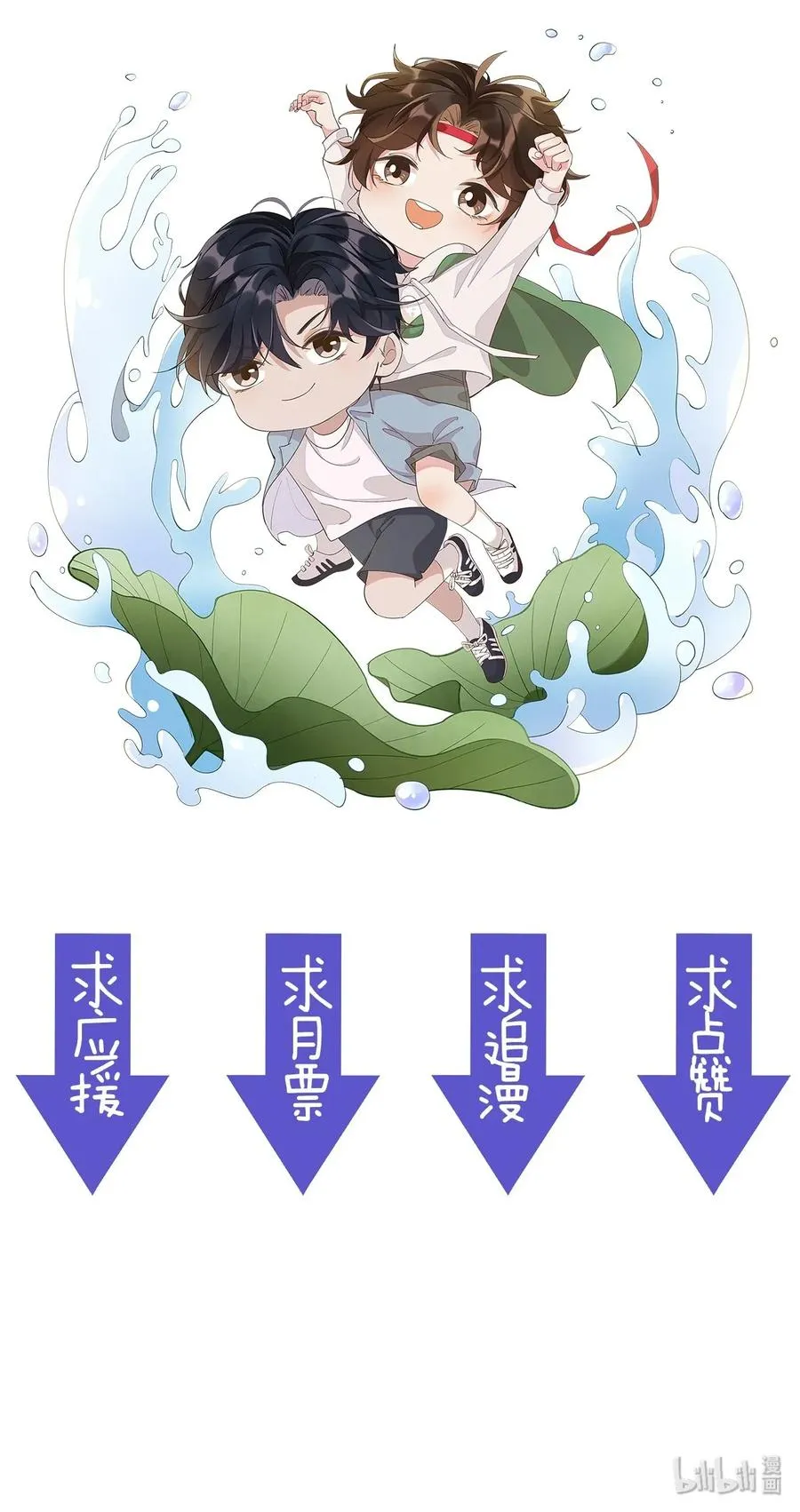 013 你就是馋他的身子 第36页