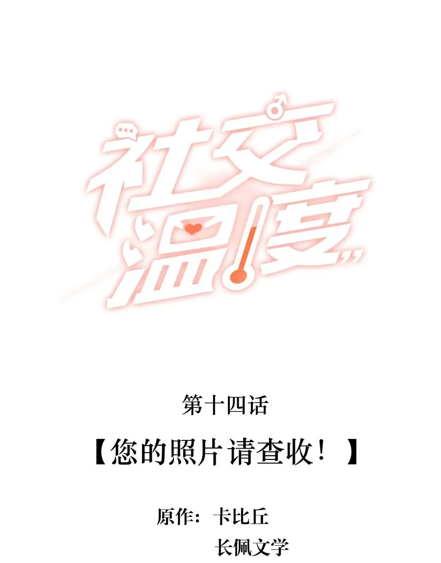 014 您的照片请查收！ 第2页