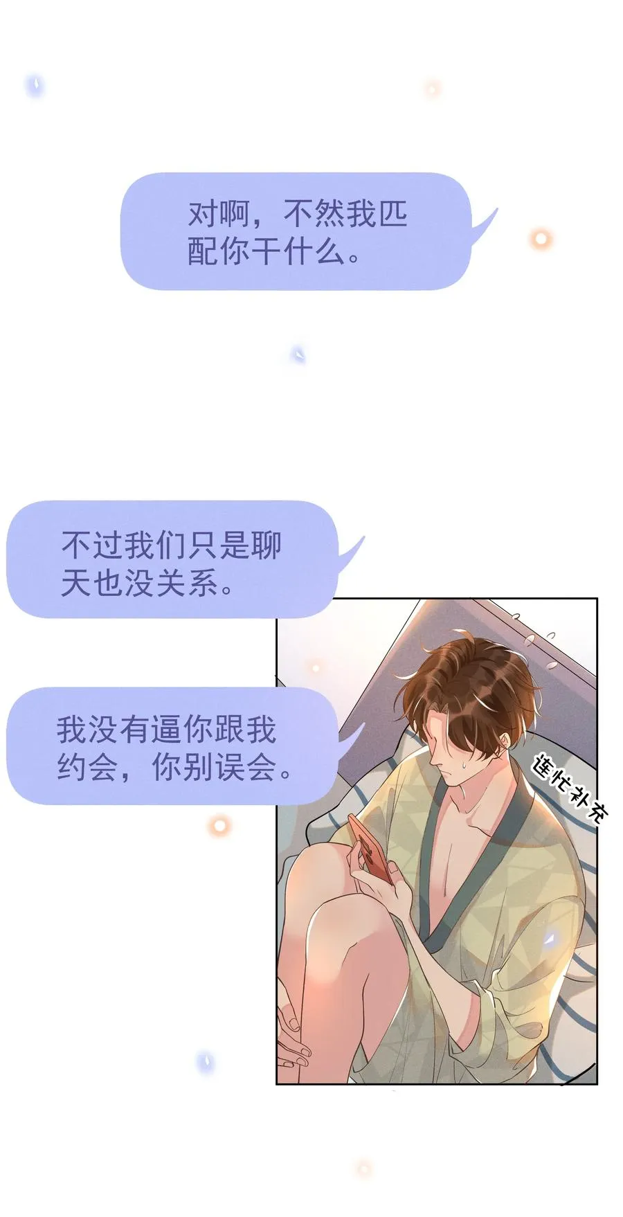 014 您的照片请查收！ 第11页