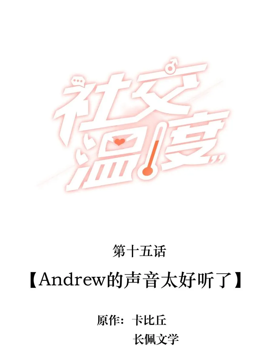 015 Andrew的声音太好听了 第2页