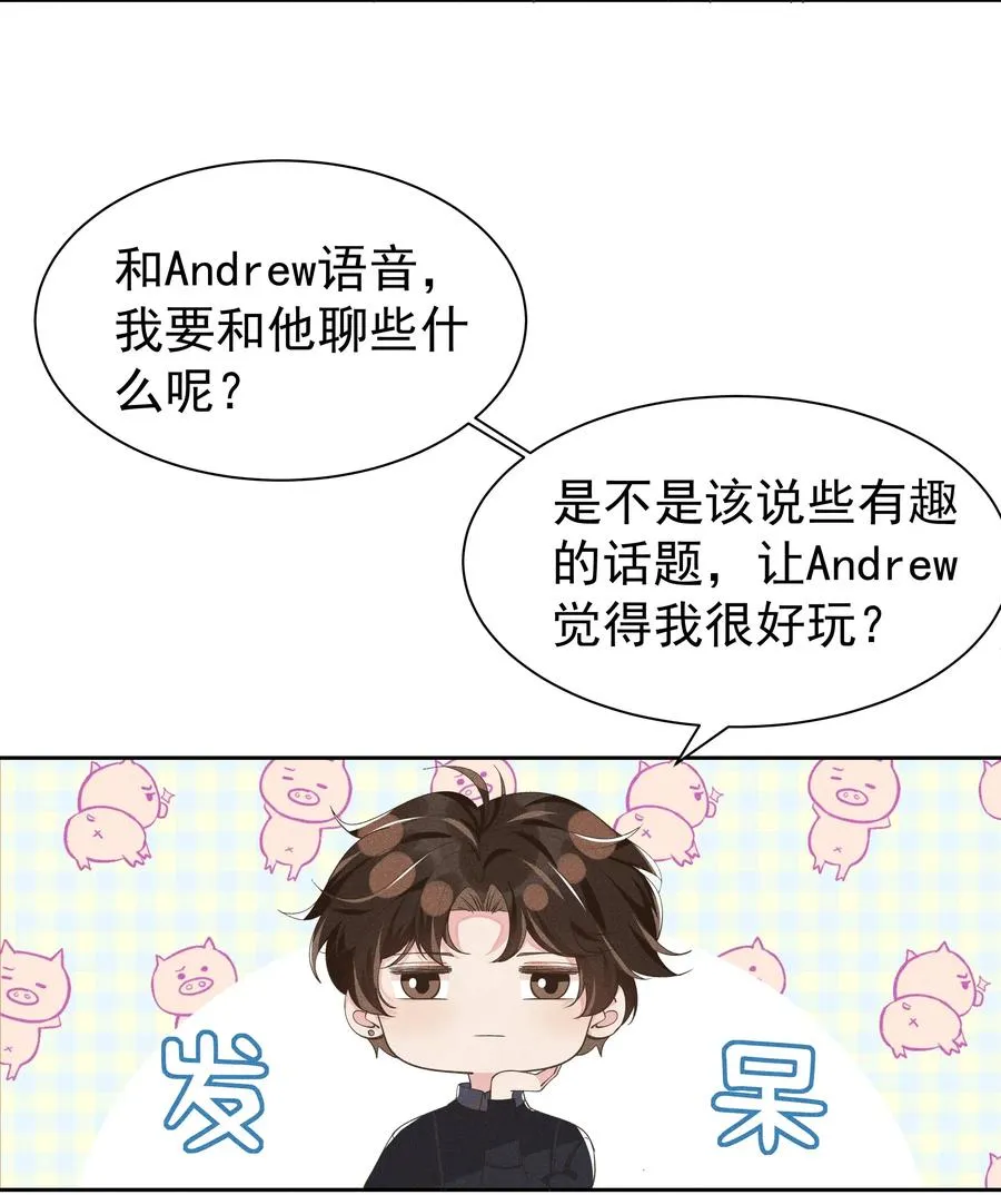 015 Andrew的声音太好听了 第6页