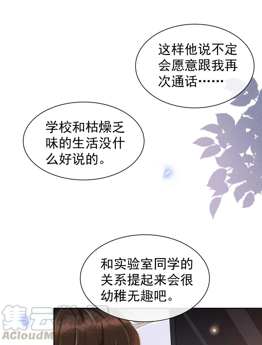 015 Andrew的声音太好听了 第7页
