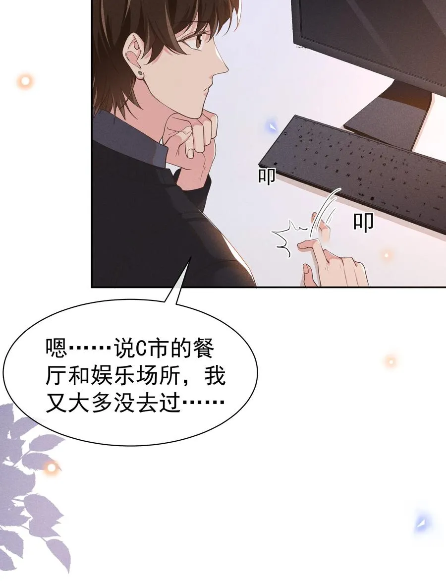 015 Andrew的声音太好听了 第8页