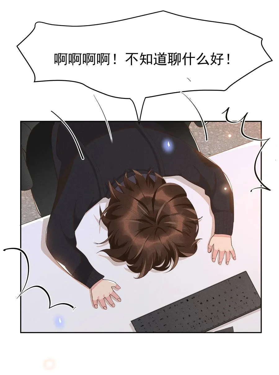 015 Andrew的声音太好听了 第9页