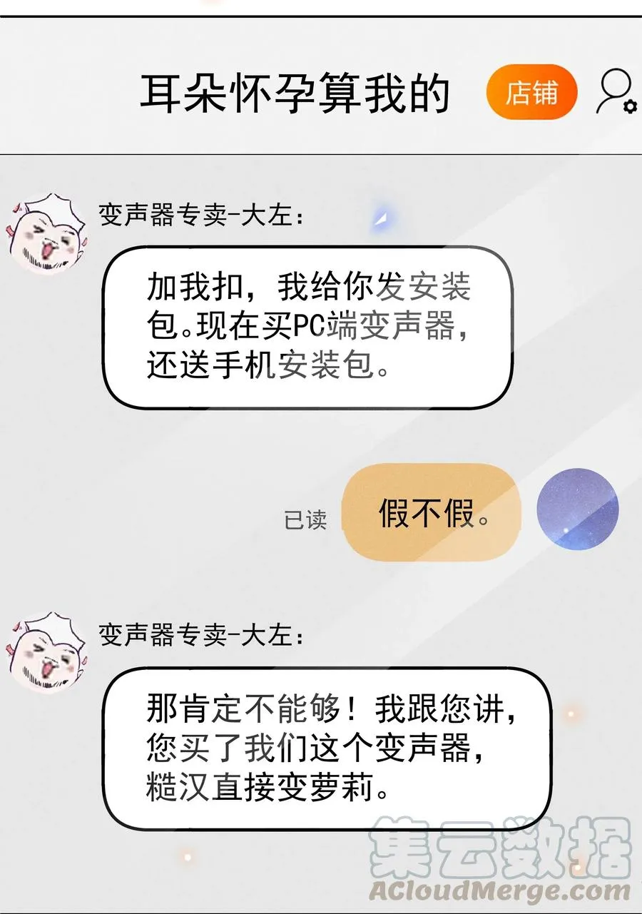015 Andrew的声音太好听了 第13页