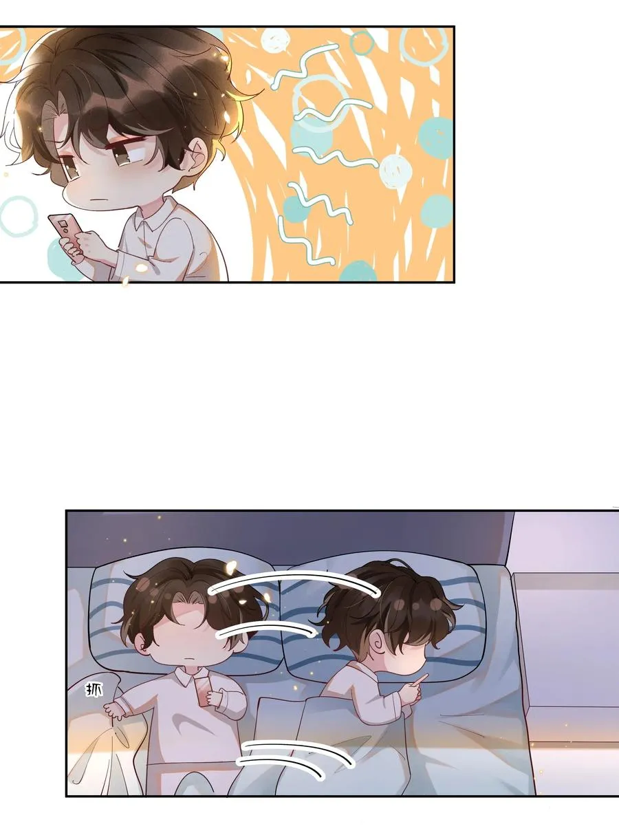 015 Andrew的声音太好听了 第21页