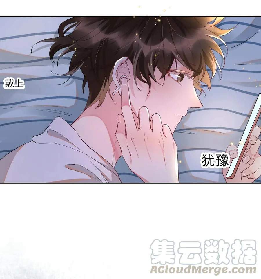 015 Andrew的声音太好听了 第22页