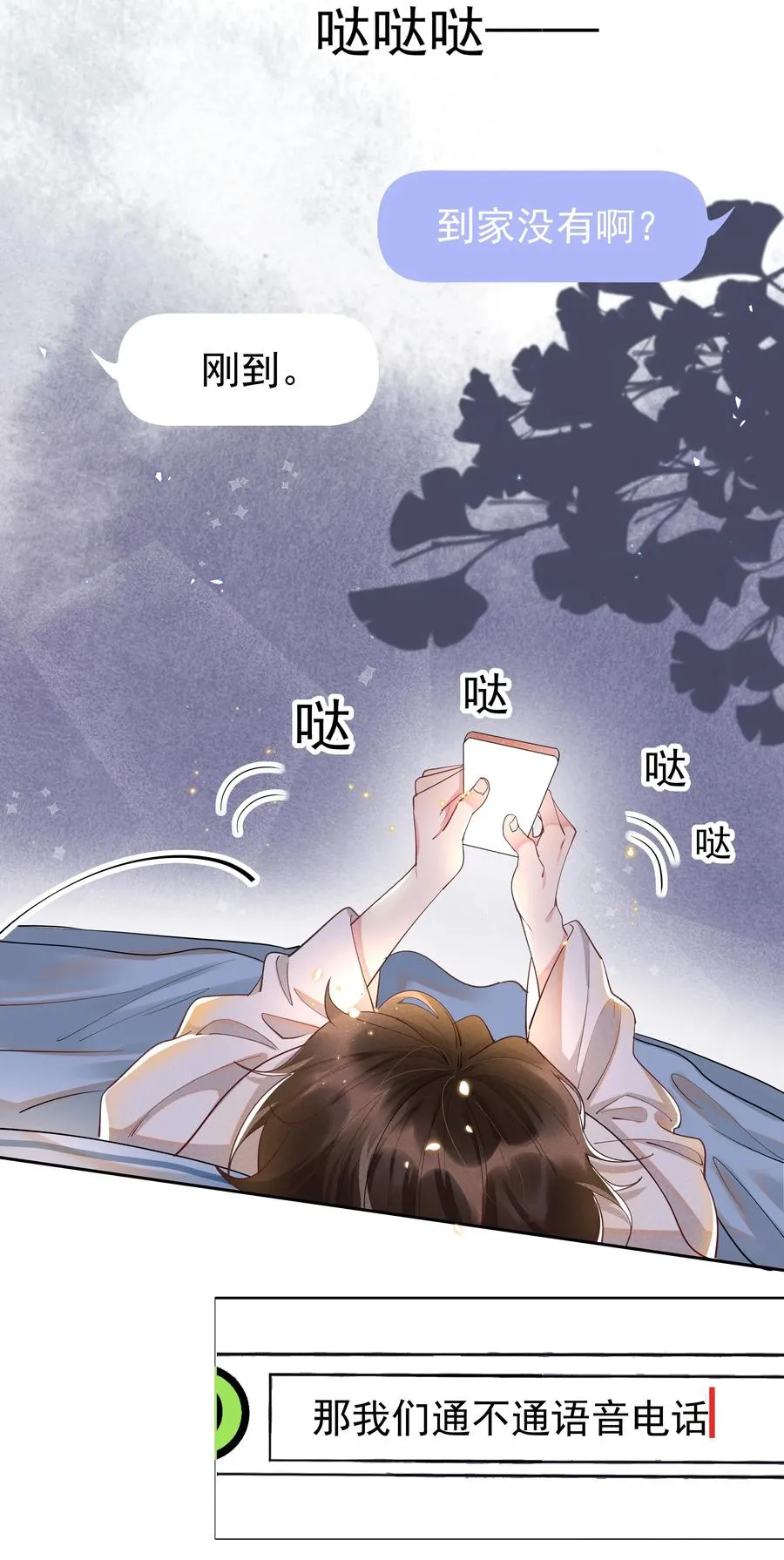 015 Andrew的声音太好听了 第23页