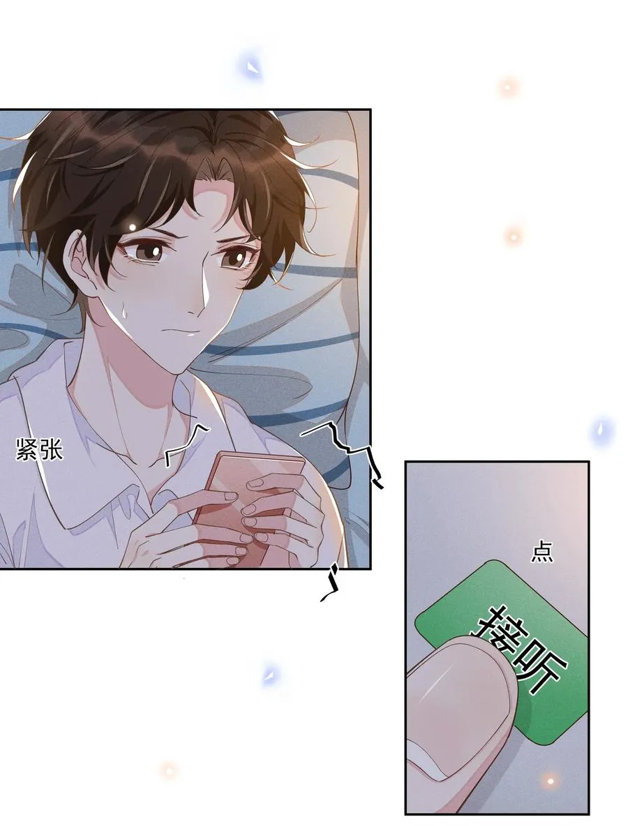 015 Andrew的声音太好听了 第27页